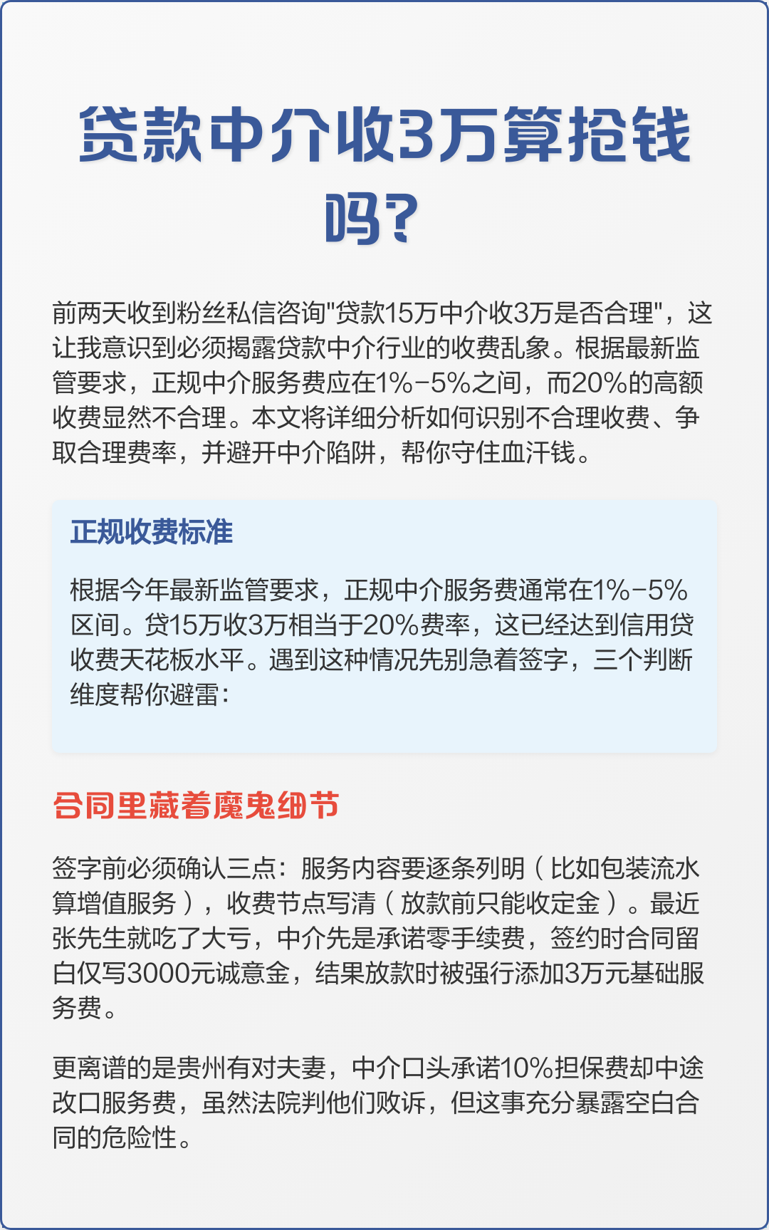 临沧最新贷款服务费15%违法吗方法分析(最方便真实的临沧贷款服务费多少钱方法)