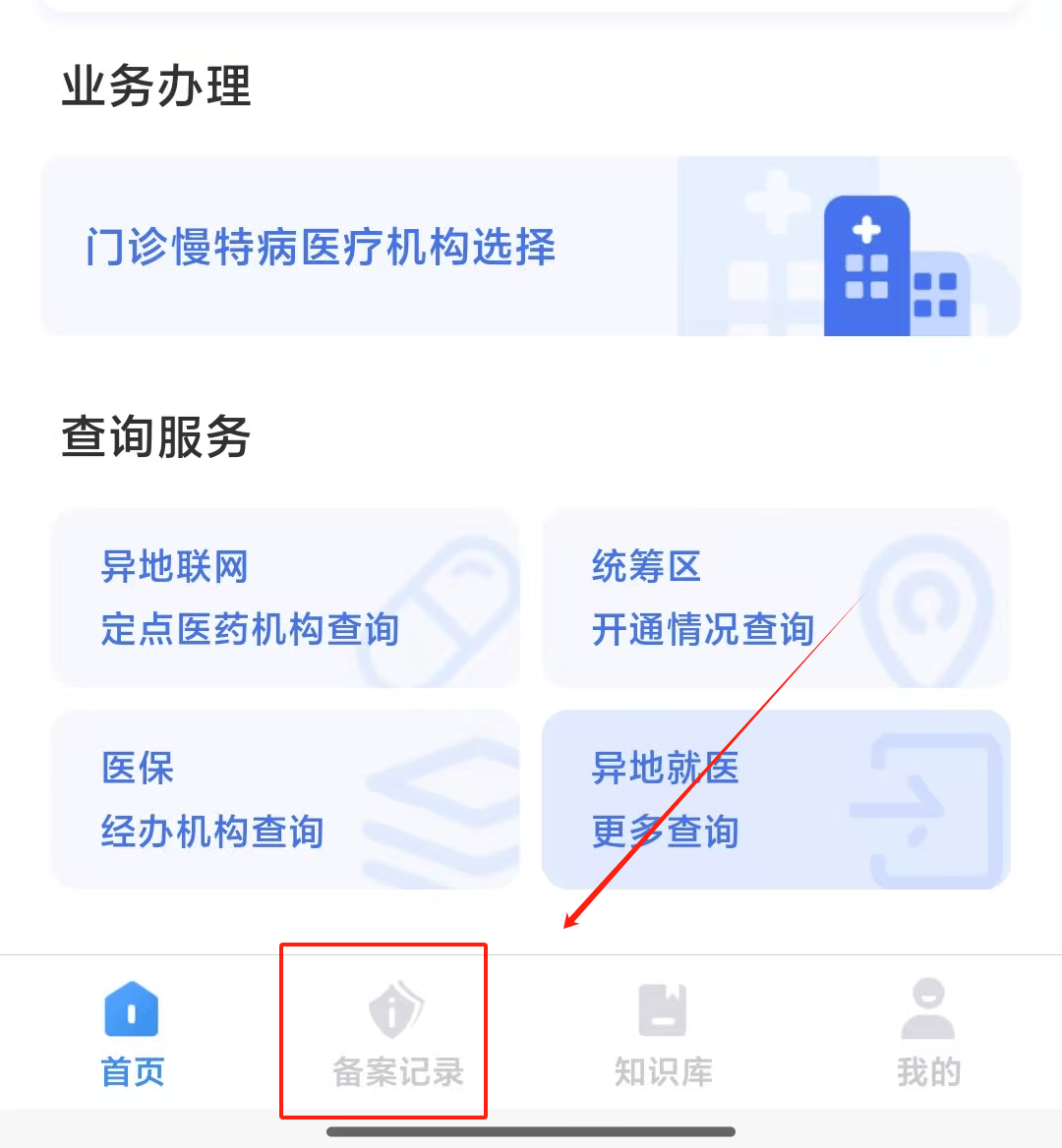 临沧最新找中介10分钟提取医保武汉方法分析(最方便真实的临沧武汉医保如何取现方法)