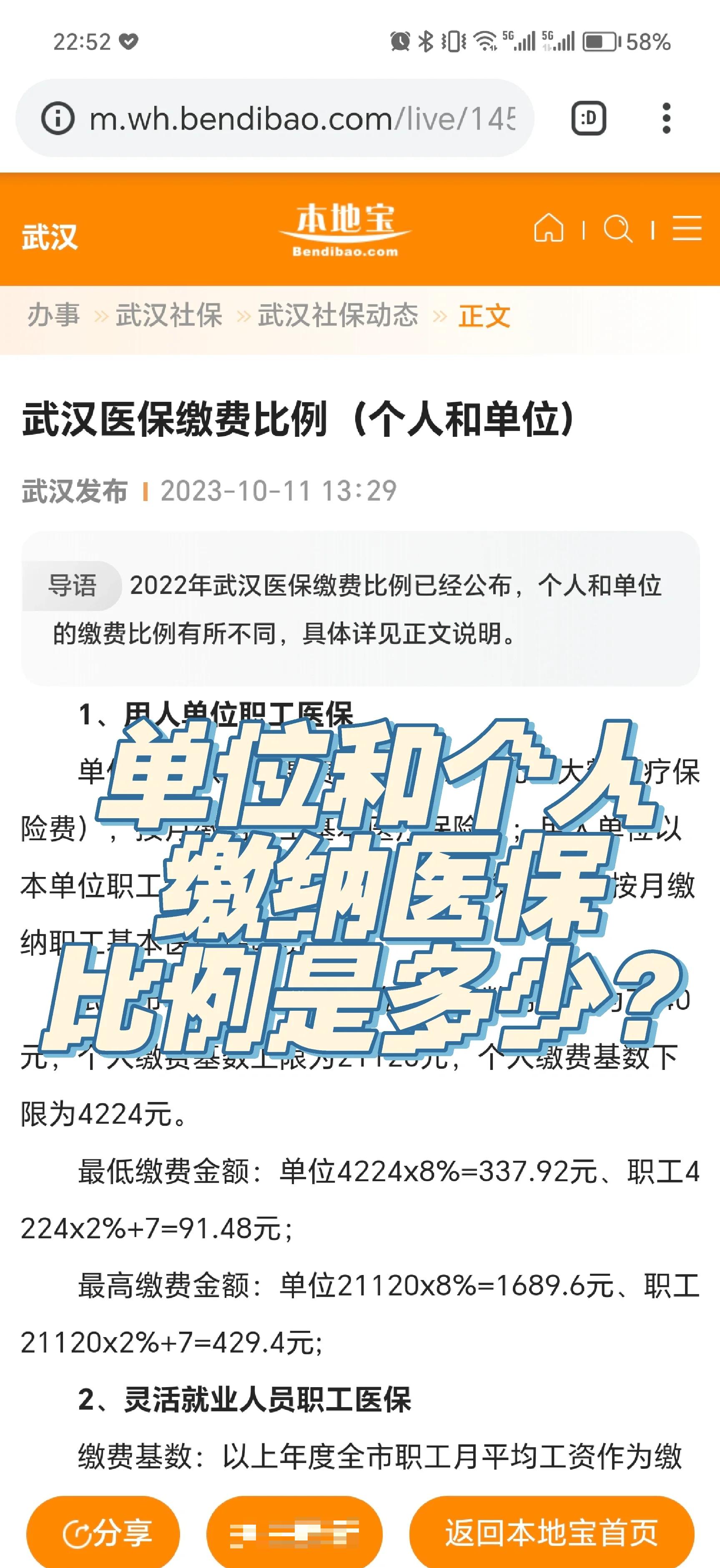 临沧最新医保小额变大额的怎么办理方法分析(最方便真实的临沧医保卡大额扣减是怎么回事方法)