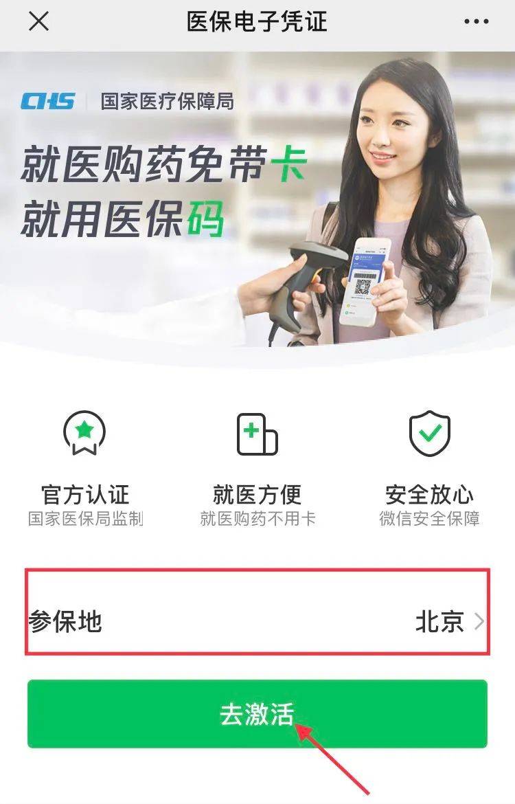 临沧最新急用钱套医保卡联系方式方法分析(最方便真实的临沧什么药店愿意给你套医保卡方法)