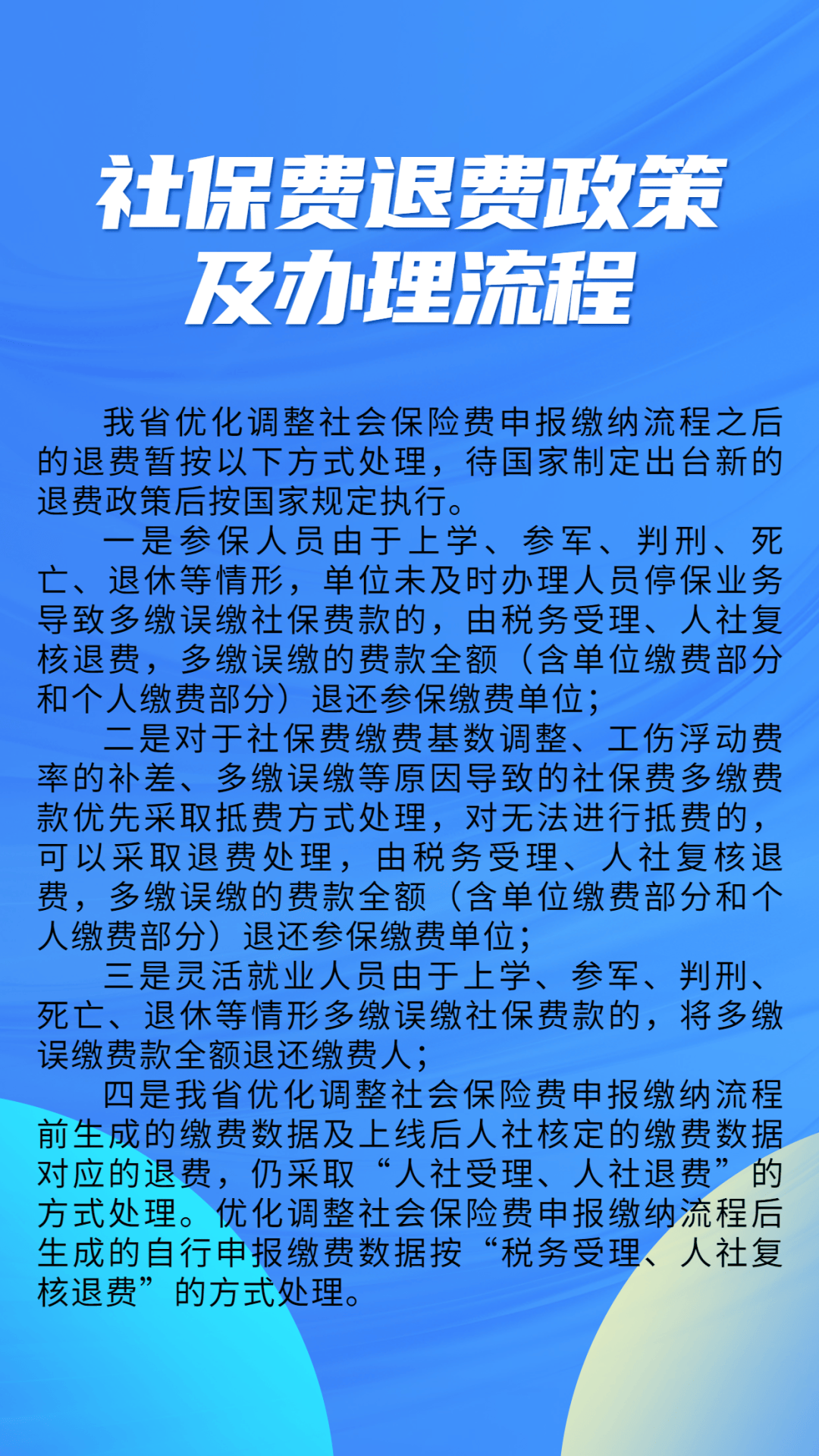 临沧最新社保不想交了可以退吗方法分析(最方便真实的临沧急用钱社保怎么搞出钱来方法)