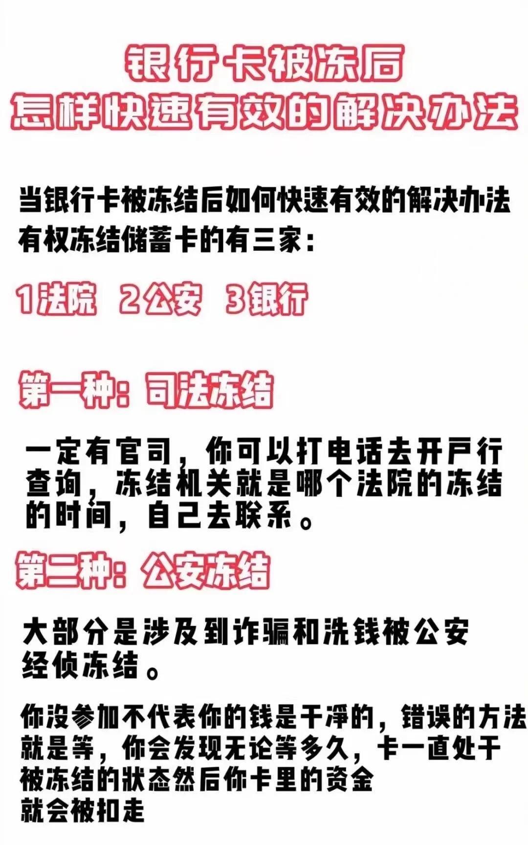 临沧最新医保卡会被法院冻结吗怎么办方法分析(最方便真实的临沧法院把我的医保卡冻结了我可以起诉他吗方法)