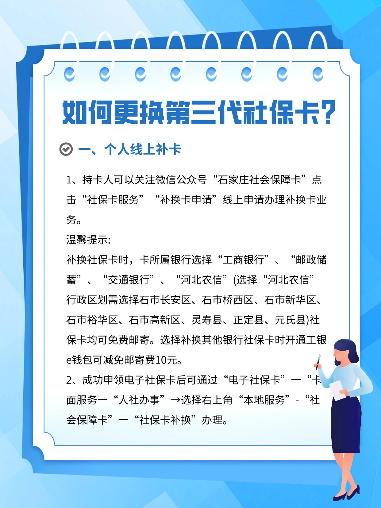 临沧最新社会保障卡过期要换吗方法分析(最方便真实的临沧社会保障卡过期了不管会怎么样方法)
