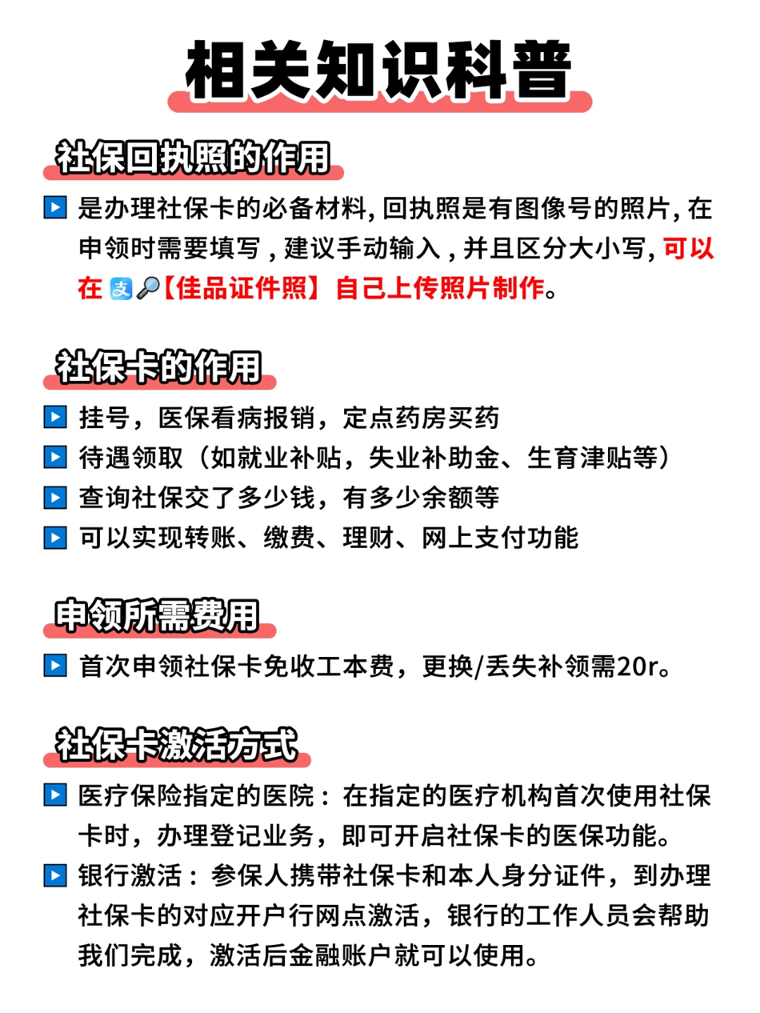 临沧最新医保卡提取现金方法2023最新方法分析(最方便真实的临沧医保卡 提取方法)