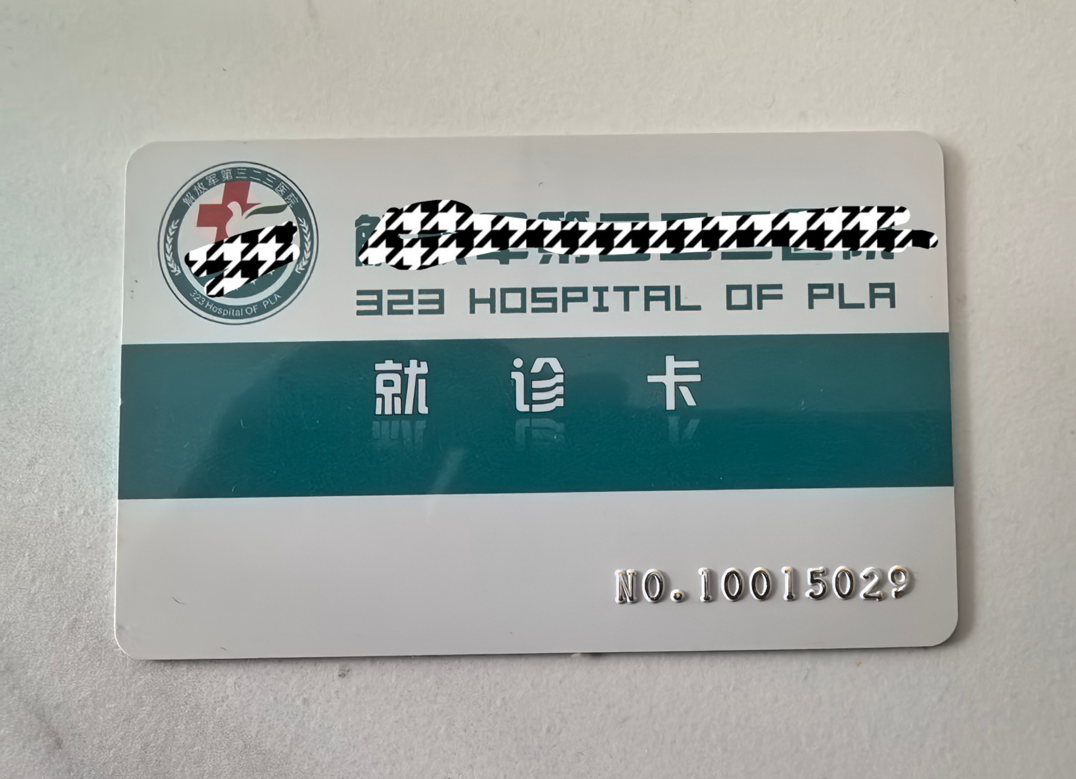 临沧最新西安急用钱套医保卡联系方式方法分析(最方便真实的临沧西安医保卡可以取现吗方法)