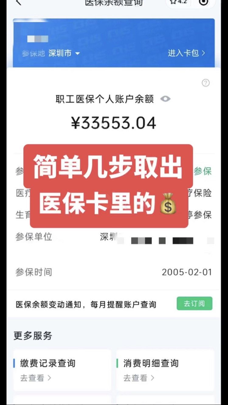 临沧最新医保卡提取现金操作及规定方法分析(最方便真实的临沧医保卡提取现金方法方法)